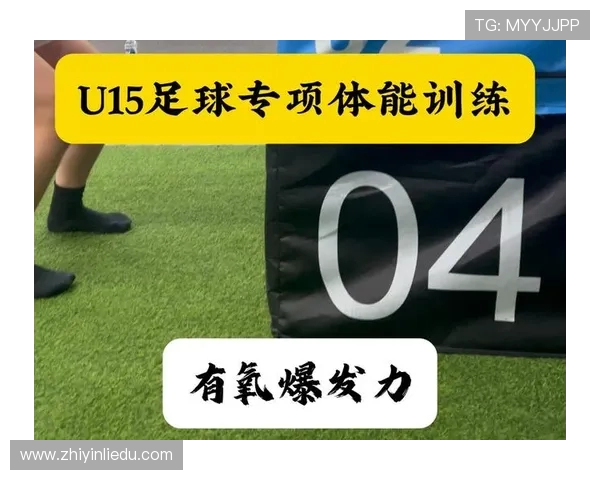 足球训练中的爆发力与耐力训练